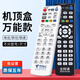 麥舒特機頂盒遙控器 中國電信移動(dòng)中興ZTE高清網(wǎng)絡(luò )4k創(chuàng  )維機頂盒魔百盒咪咕悅盒烽火hg680聯(lián)通E900通用 【電信網(wǎng)專(zhuān)用款】原裝/直接用