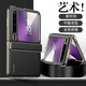 艾美辰【中軸防護(hù)】適用華為purax手機(jī)殼 purax典藏版折疊屏保護(hù)殼 闊屏全包防摔高端商務(wù)男女生-黑