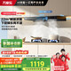 萬(wàn)家樂(lè)【小颶風(fēng)T4R2·揮手自清洗】抽油煙機(jī)自動(dòng)清洗 歐式22m3/min爆炒大吸力深腔攏煙家用免拆洗油煙機(jī)
