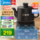 美的（Midea）煎藥壺 家用大容量中藥鍋煎藥壺全自動 煎藥熬藥電砂鍋電藥鍋煎熬中藥鍋罐二煎煮藥膳煲陶瓷養(yǎng)生壺 【3.5L大容量 分體式】JYC3558 3.5L