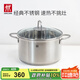 雙立人（ZWILLING）湯鍋不銹鋼燃?xì)庠铍姶艩t通用蒸鍋雙耳燉煮鍋Nova Plus 24cm煲湯鍋