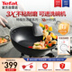 特福（Tefal）炒鍋不粘鍋家用炒菜鍋少油煙32cm炒鍋電磁爐燃?xì)庠钔ㄓ贸村? title=