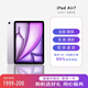 iPad Air7 平板電腦 ipad air7 11英寸 WiFi版 M3芯片 2025年新款 紫色 WiFi版 256G 官方標(biāo)配