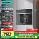 西門子（SIEMENS） 【水玲瓏500Pro】N5C嵌入式反滲透家用直飲機 智能超薄嵌飲機 快速制冷冰水 支持國家補貼 WS5054BC1C
