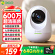 360攝像頭 8Pro 6MP版 600萬像素超微光全彩人形移動偵測 手機查看家用監(jiān)控云臺攝像頭嬰兒看護器