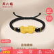 周六福吉瑞貔貅黃金轉(zhuǎn)運珠男手繩七夕情人節(jié)禮物定價A1712052金重約2.5g