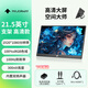 MAJORWAY23.8寸觸控便攜顯示器電腦外接移動(dòng)副屏Macmini主機拓展屏筆記本分屏豎屏自帶支架桌面移動(dòng)便攜屏 21.5吋【大屏新款】100Hz/100%sRGB