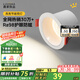鹿家良品（LUUGAA）節(jié)能led筒燈嵌入式開孔7.5深杯防眩護(hù)眼客廳吊頂孔燈無主燈過道燈 【薦】全光譜|7W|4000K|白杯