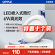 歐普照明（OPPLE）led筒燈6W吊頂孔燈超薄嵌入式走廊過道天花燈辦公商用 開孔85-100 暖白光(10個(gè)裝)