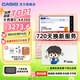 卡西歐（CASIO） 「7天試用」卡西歐電子詞典E-S300 E-XA300日語(yǔ)辭典日語(yǔ)入門(mén)能力考翻譯機(jī)日英漢辭典 日語(yǔ)高考 E-XA300櫻花粉PK 500MB 加贈(zèng)辭典禮包