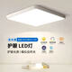 LED臥室吸頂燈正方形80x80CM客廳燈簡約現(xiàn)代護眼超薄餐廳陽臺燈具 白框25*25白光18瓦