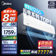 美的（Midea）空調(diào)掛機(jī)酷省電新一級能效變頻冷暖家用自清潔臥室壁掛式室空調(diào)智能家電 國家政府補(bǔ)貼20%以舊換新 1.5匹 一級能效 【酷省電】節(jié)能25%