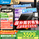 美的（Midea）【RX600SMax】新品嵌入式家用15套洗碗機 105℃熱風烘干四星消毒 一級水效 單消毒AI洗消烘存一體 RX600S Max｜【爆款再升級】