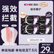 高潔絲【防漏專(zhuān)護】極夜奢護衛生巾420mm5片*4包夜用姨媽巾京東自營(yíng)旗艦