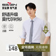 柒牌【7A抗菌2A防螨/膠條襯衫】長袖襯衫男2025秋季商務(wù)正裝襯衣