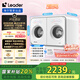 統(tǒng)帥（Leader）海爾智家內(nèi)衣洗衣機(jī)洗烘一體 2KG 雙筒雙屏 可搭成懶人三筒 XQGL20-ZHBD671WU1雙桶 國(guó)家補(bǔ)貼 許愿