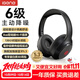 擊音【6級主動(dòng)降噪】頭戴式藍牙耳機超長(cháng)續航音樂(lè )運動(dòng)游戲耳麥無(wú)線(xiàn)有線(xiàn)手機電腦適用于蘋(píng)果聯(lián)想K5pro 【6級主動(dòng)降噪】騎士黑