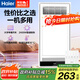 海爾浴霸暖風(fēng)照明排氣一體集成吊頂風(fēng)暖衛(wèi)生間暖風(fēng)機(jī)換氣浴霸燈MH3