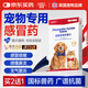 USPET英國寵物感冒藥貓咪狗狗貓鼻支犬窩咳噴嚏鼻涕鹽酸多西環(huán)素片12片