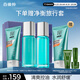 百雀羚男士補水保濕控油3件套（潔水乳)護膚品套裝禮盒禮物 