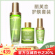 麗芙戀 LNUTFIAN靚膚液靚膚精華液肌底液旗艦正品亮膚液分解色素微商同款 靚膚液+精華+顏液【三代最新款】