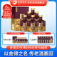 舍得 品味舍得傳承 濃香型白酒 52度  558ml*6瓶 整箱裝 送禮禮物