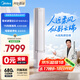 美的空調(diào) 3匹 云朵 無(wú)風(fēng)感 超一級(jí)能效 客廳空調(diào)柜機(jī)立式  母嬰級(jí)凈護(hù)空調(diào) 國(guó)家補(bǔ)貼 KFR-72LW/N8WF1
