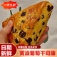 瑞幸同款黃油葡萄干司康 同款蔓越莓黑麥全麥飽腹下午茶代餐糕點 司康松餅全麥葡萄干夾心500·g*1箱