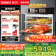 格蘭仕微波爐嵌入式微蒸烤箱一體機空氣炸【味來星G60】55L大容量多功能大彩屏國家補貼KSEM50N-G60