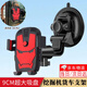 邁翱車(chē)載支架吸盤(pán)玻璃貨車(chē)手機架挖掘機鏟車(chē)專(zhuān)用防震大吸盤(pán)款防抖支架 紅色 9cm大吸盤(pán)支架【1個(gè)】