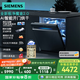 西門子（SIEMENS）【極凈魔盒2.0】15套+2大容量嵌入式洗碗機(jī)消毒除菌一級(jí)水效SJ43EB88KC 以舊換新