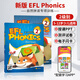 進(jìn)口原版 自然拼讀EFL Phonics 3rd少兒英語(yǔ)課外輔導教材 小學(xué)發(fā)音麥克森語(yǔ)音強化0基礎  EFL Phonics 2