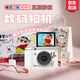 蠟筆小新（CRAYON SHINCHAN）翻轉(zhuǎn)屏數(shù)碼相機ccd復古照相機學生黨自拍立得高清校園旅游vlog入門級 生日七夕禮物男女生送女朋友 X500禮袋款【白色32G】 自拍翻轉(zhuǎn)屏