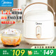 美的（Midea）電飯煲 小型家用迷你小容量 1-2人微壓功能電飯煲 電飯鍋 宿舍電煮鍋一鍵操作多功能鍋七夕禮物 不粘小飯煲 1.2L 【白玉晶釜膽】