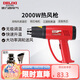 德力西電氣熱風(fēng)槍大功率家用調(diào)溫貼膜烤槍吹風(fēng)槍工業(yè)烘槍熱風(fēng)機(jī) 2000W