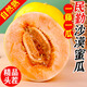 粵迎甘肅民勤蜜瓜蜜瓜新鮮現(xiàn)摘當(dāng)季水果季節(jié)甜瓜蜜瓜整箱產(chǎn)地直發(fā) 5斤精選果【香甜好吃】凈4.5斤