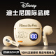 迪士尼（DISNEY）【爆賣50W+丨京選推薦】無線藍(lán)牙耳機(jī)半入耳式游戲音樂降噪跑步運(yùn)動(dòng)長(zhǎng)續(xù)航適用蘋果小米S190維尼