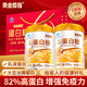 湯臣倍健蛋白粉免疫球蛋白換代升級乳清中老年人增強免疫力補充營(yíng)養滋補 黃金搭檔蛋白粉單罐450g*1 手術(shù)恢復營(yíng)養品京官方店?yáng)|自旗艦營(yíng)