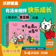 新品《小貓湯米》第五輯（全8冊） 培養寶寶解決問(wèn)題的能力 陪伴1-6歲兒童快樂(lè )成長(cháng)啟蒙繪本