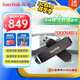 閃迪（SanDisk） 1TB USB3.2 Type-C 雙接口 高速固態(tài)U盤 讀1000MB/s 寫(xiě)900MB/s 手機(jī)電腦 大容量?jī)?yōu)盤