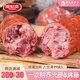 波尼亞（BERNIA） 波尼亞1號老火腿豬腱子肉大火腿熏烤即食豬肉肉腸青島特產(chǎn)熟食 300g【單支】嘗鮮裝300g