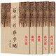 歷代簡(jiǎn)牘名跡選精編字帖合集 全套5冊東西漢先秦楚國簡(jiǎn)篆文隸書(shū)古代簡(jiǎn)牘碑帖字帖全集簡(jiǎn)牘名跡選精編合集書(shū)法篆刻書(shū)籍 山東美術(shù) 全套5冊 簡(jiǎn)牘精編字帖【5冊】
