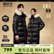 雪中飛【黑曜石3.0】秋冬新款男女情侶鵝絨羽絨服加厚保暖抗寒貉子毛 黑色|8056 160/84A