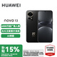 華為nova13 國家補(bǔ)貼15% 新品鴻蒙智能直面屏手機(jī) 雙卡 全網(wǎng)通版 星耀黑 512GB
