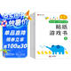 小紅花我的第一本數學(xué)啟蒙貼紙游戲書(shū)4-5歲（全6冊）數學(xué)思維訓練書(shū)兒童書(shū)數字粘貼貼畫(huà)幼兒園益智力開(kāi)發(fā)玩具全腦開(kāi)發(fā)思維邏輯訓練貼紙書(shū)課外書(shū)自主閱讀假期讀物省錢(qián)卡