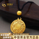 中國黃金八寶羅盤(pán)黃金項鏈女足金吊墜生日禮物送女朋友老婆金重約1.1g 八寶羅盤(pán)黃金項鏈