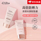 黛爾珀（d'Alba）隔離防曬霜清透細膩水潤提亮保濕隔離防曬乳持久防護 防曬霜50ml小粉傘
