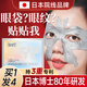 焦博士日本眼膜眼袋提拉緊致抗皺淡化黑眼圈細紋眼袋貼中老年男女士專用 去嚴重眼袋眼膜【買1發(fā)4】