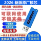 廣聯(lián)達加密鎖GTJ2025新款土建2026預(yù)算軟件計價安裝算量鋼筋BIM 全國行業(yè)版【全新進口芯】