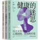 健康的迷思+空洞的心+身體會(huì )替你說(shuō)不 加博爾 馬泰系列 套裝共3冊 尹燁、李松蔚強烈推薦